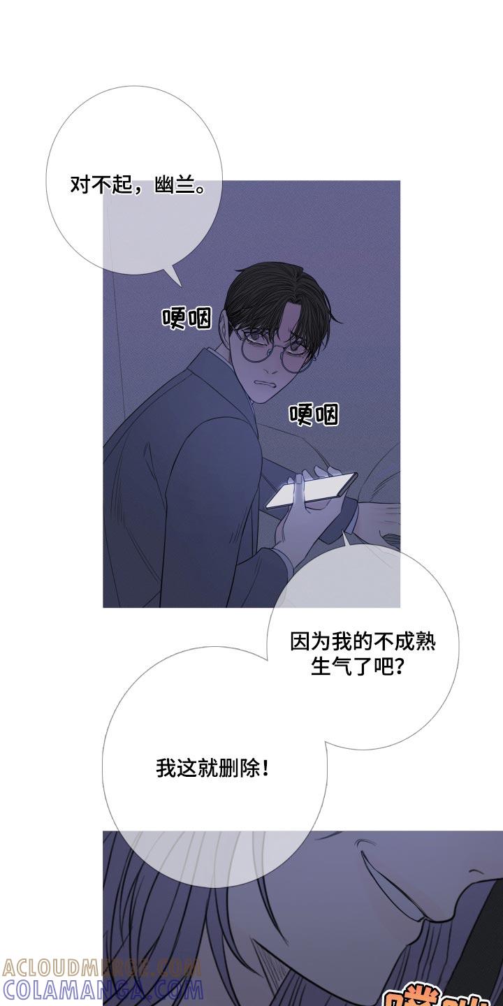 《鬼门关》第51章：必须离开这里 第3页