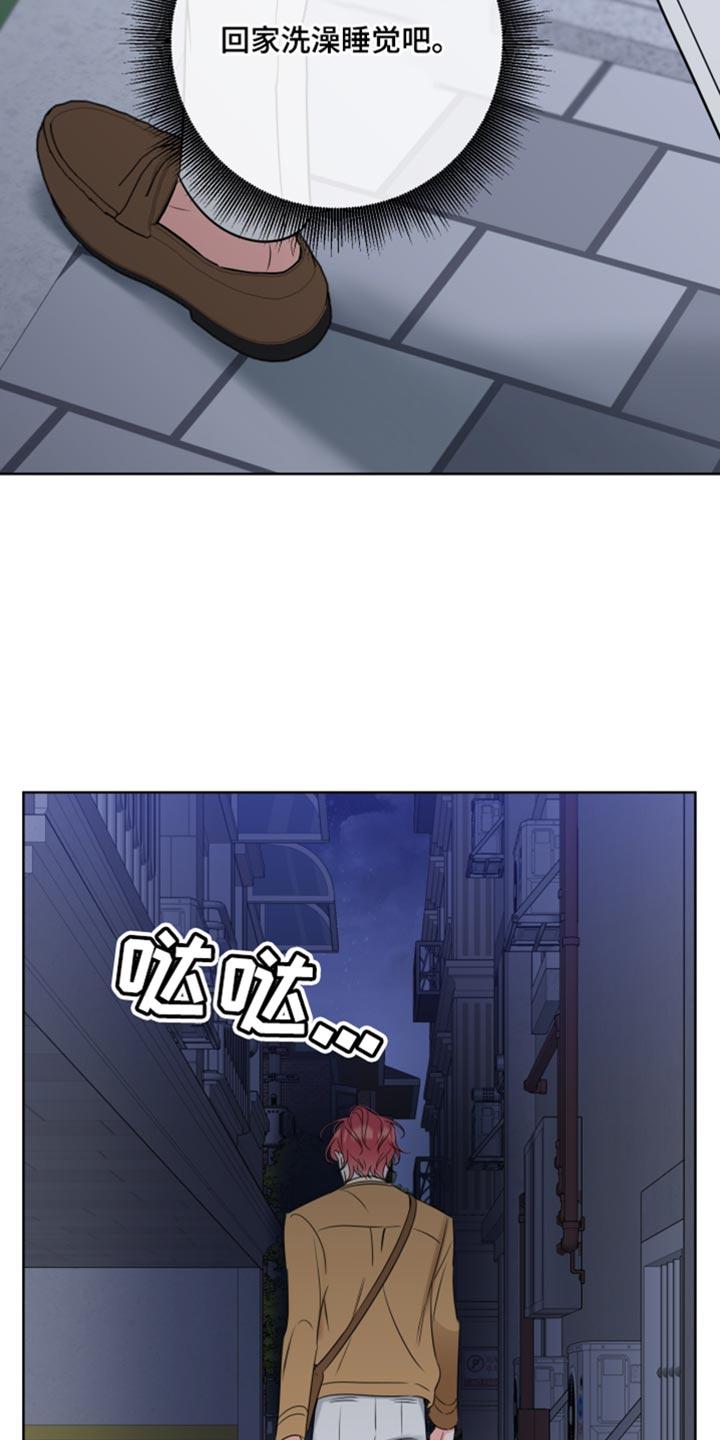 麻烦的爱情 - 第51章：我是你的谁？ - 第28张图