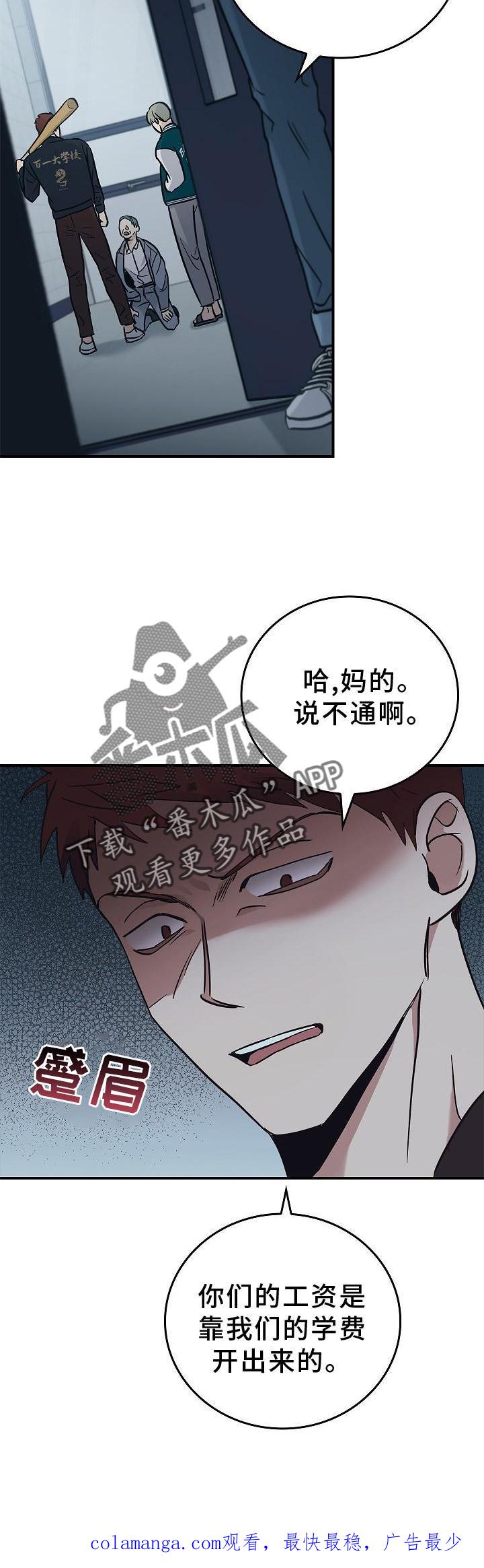 《被男人掌控生死》第51章：目击 第32页