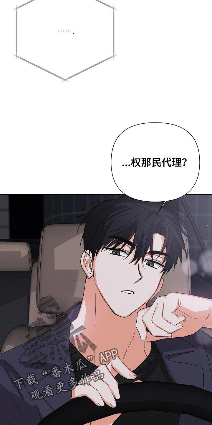 《逢九年》第51章：【第二季】停电 第8页