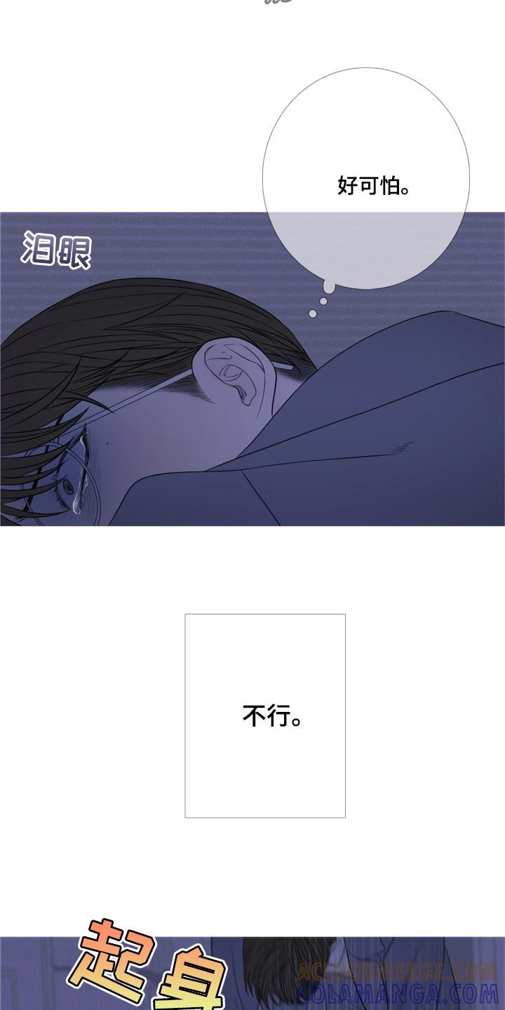 《鬼门关》第51章：必须离开这里 第21页