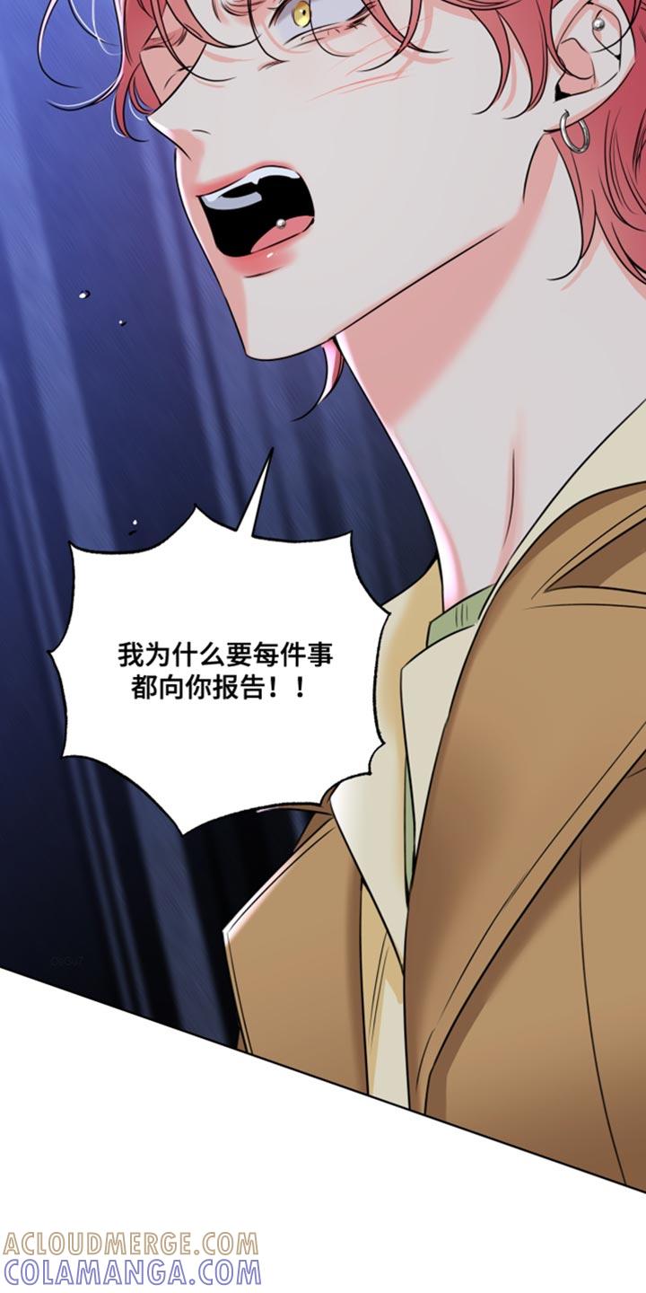 麻烦的爱情 - 第51章：我是你的谁？ - 第5张图