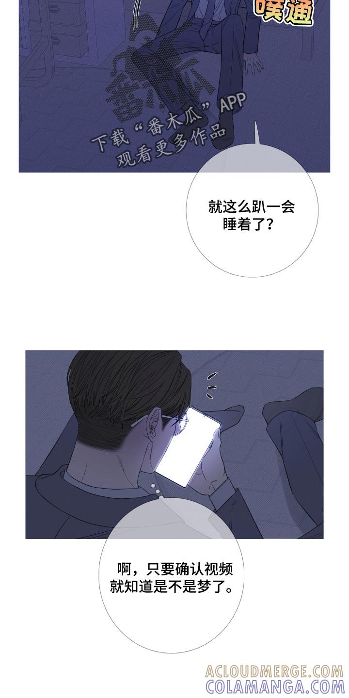 《鬼门关》第51章：必须离开这里 第9页