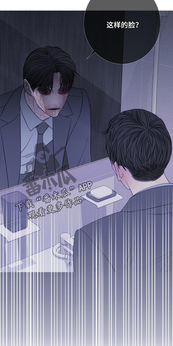 《鬼门关》第51章：必须离开这里 第18页