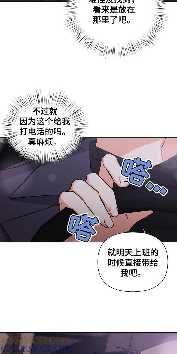 《逢九年》第51章：【第二季】停电 第11页