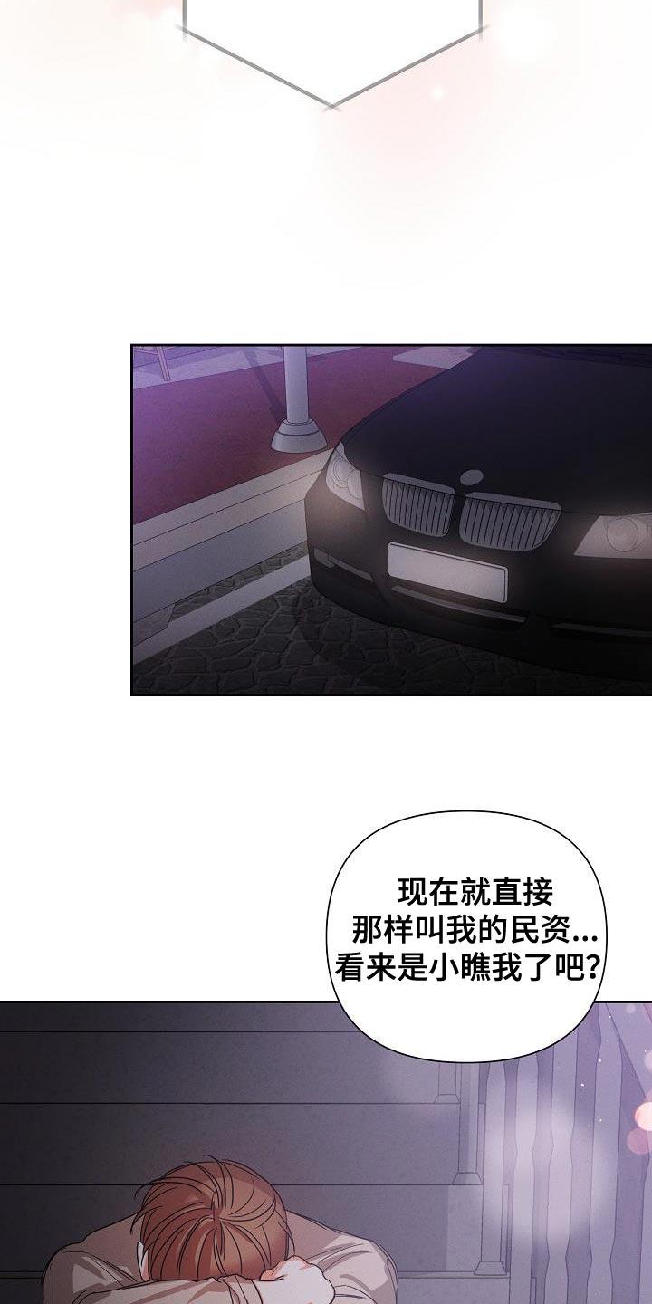 《逢九年》第51章：【第二季】停电 第14页