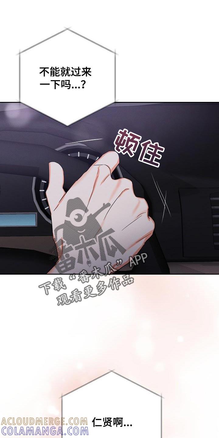 《逢九年》第51章：【第二季】停电 第13页