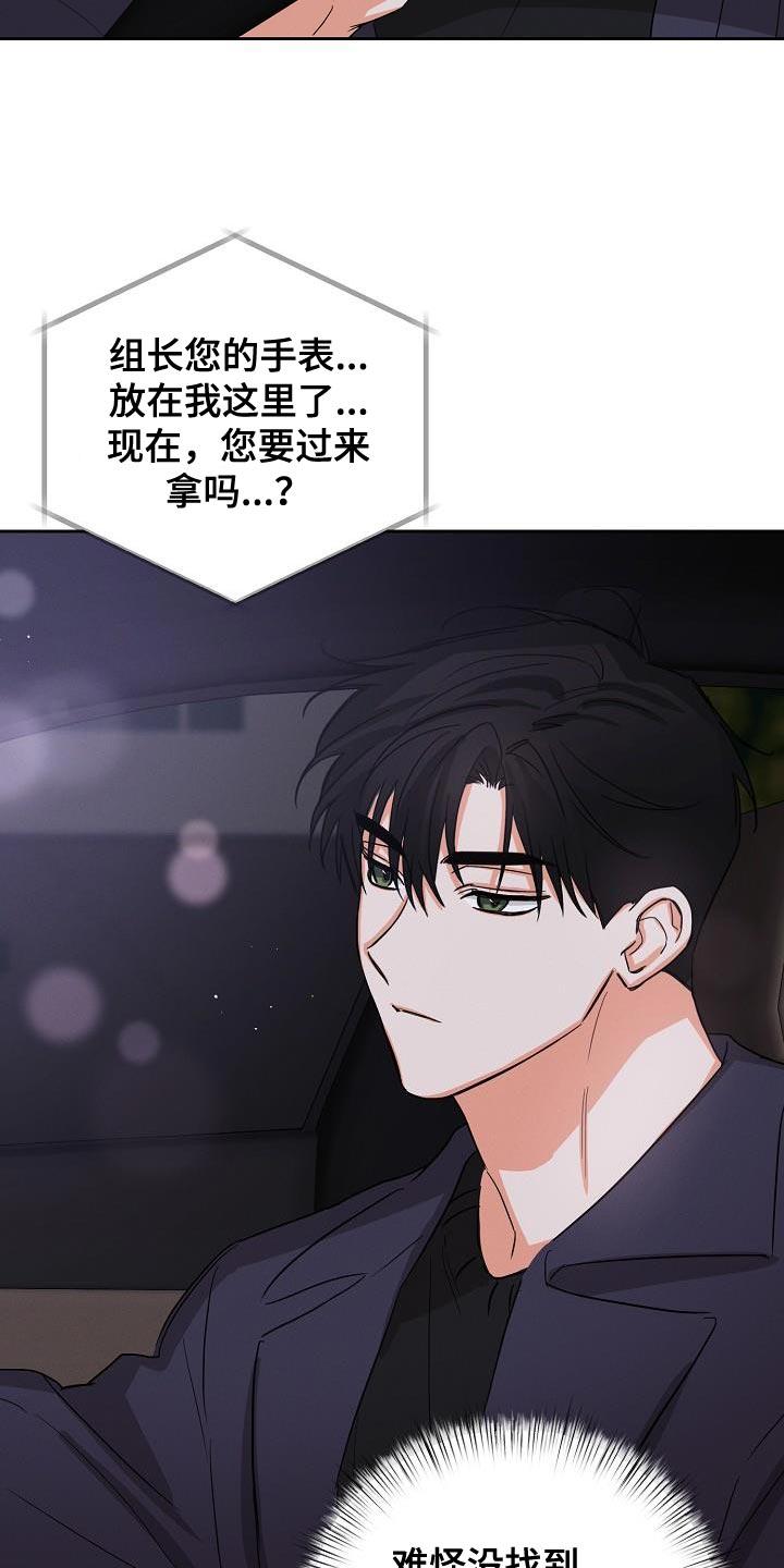 《逢九年》第51章：【第二季】停电 第10页