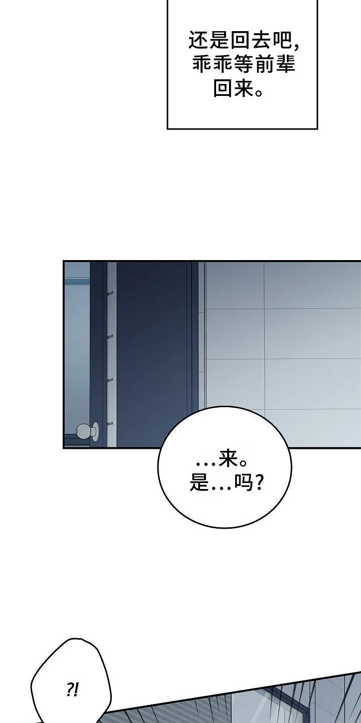 《被男人掌控生死》第51章：目击 第14页