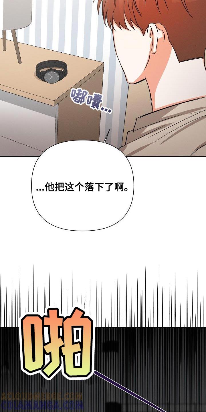 《逢九年》第51章：【第二季】停电 第3页