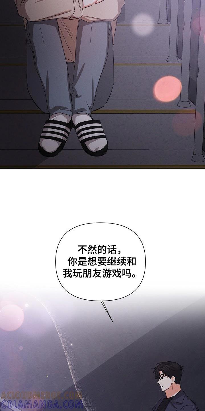 《逢九年》第51章：【第二季】停电 第15页