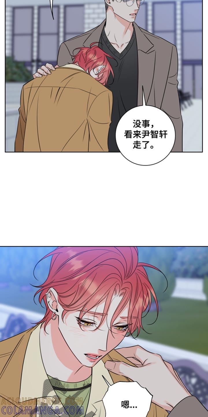 麻烦的爱情 - 第51章：我是你的谁？ - 第21张图