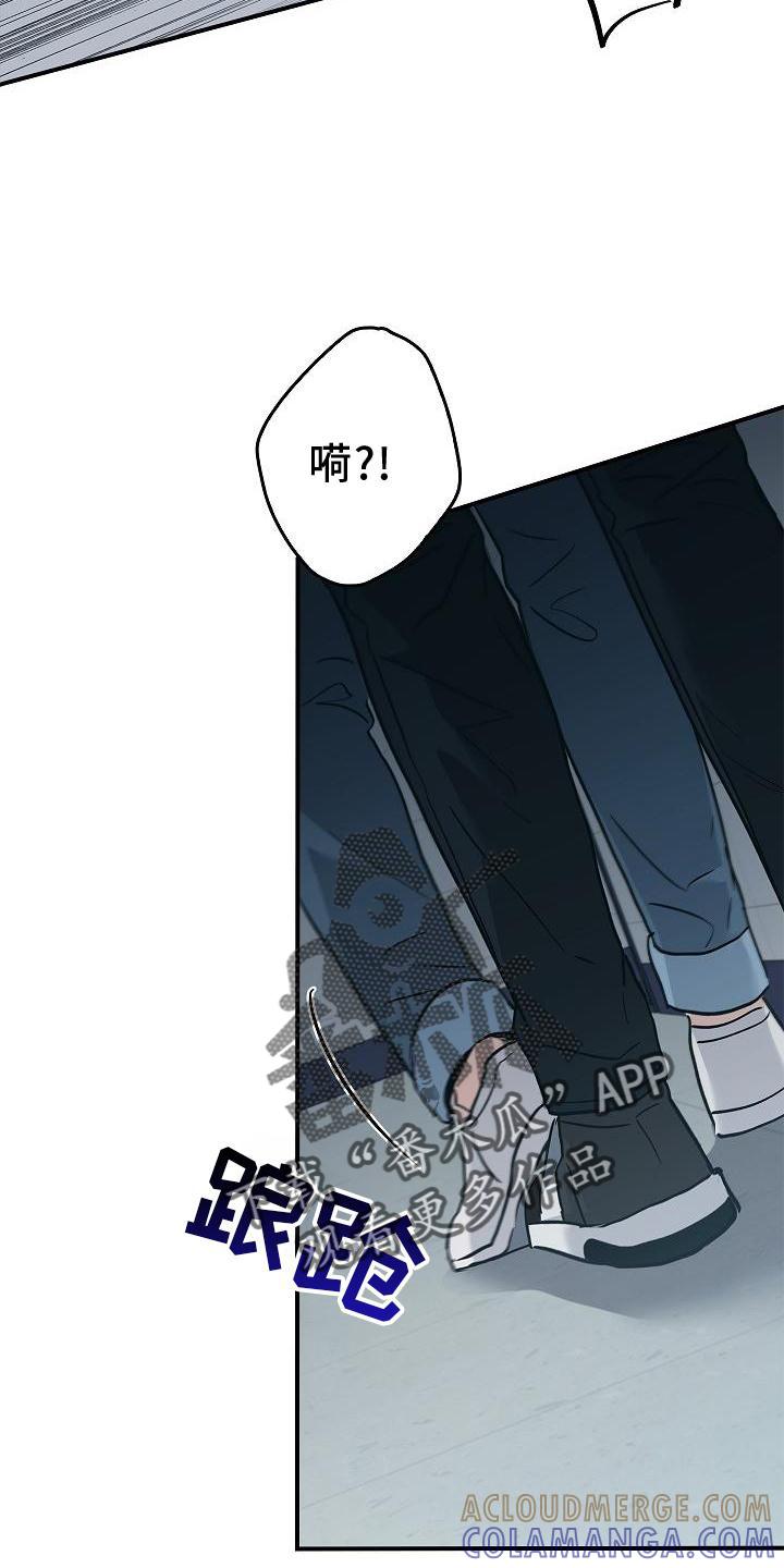 《被男人掌控生死》第51章：目击 第19页