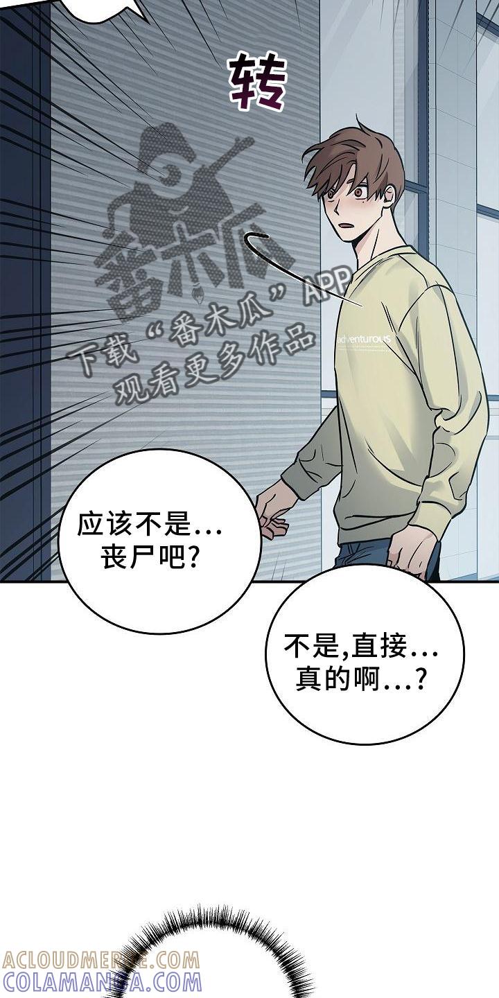 《被男人掌控生死》第51章：目击 第15页