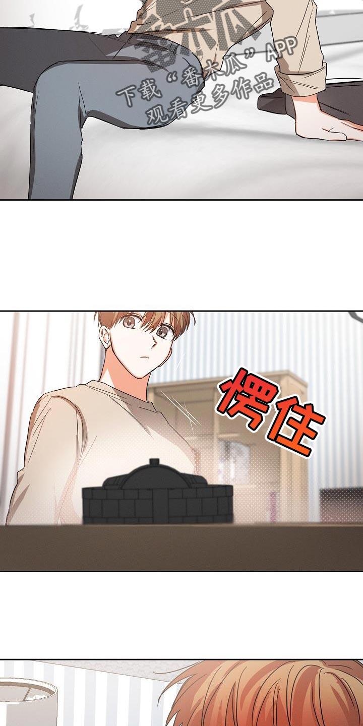 《逢九年》第51章：【第二季】停电 第2页