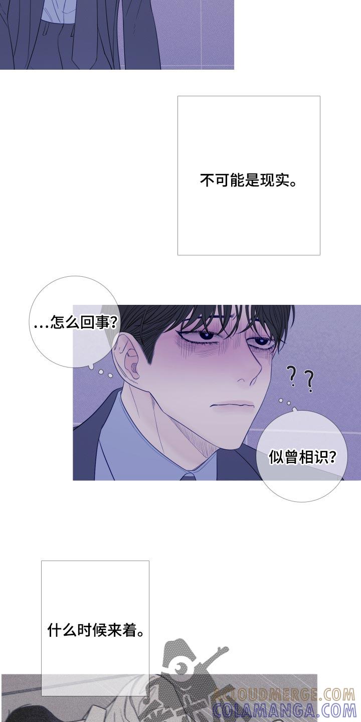 《鬼门关》第51章：必须离开这里 第15页