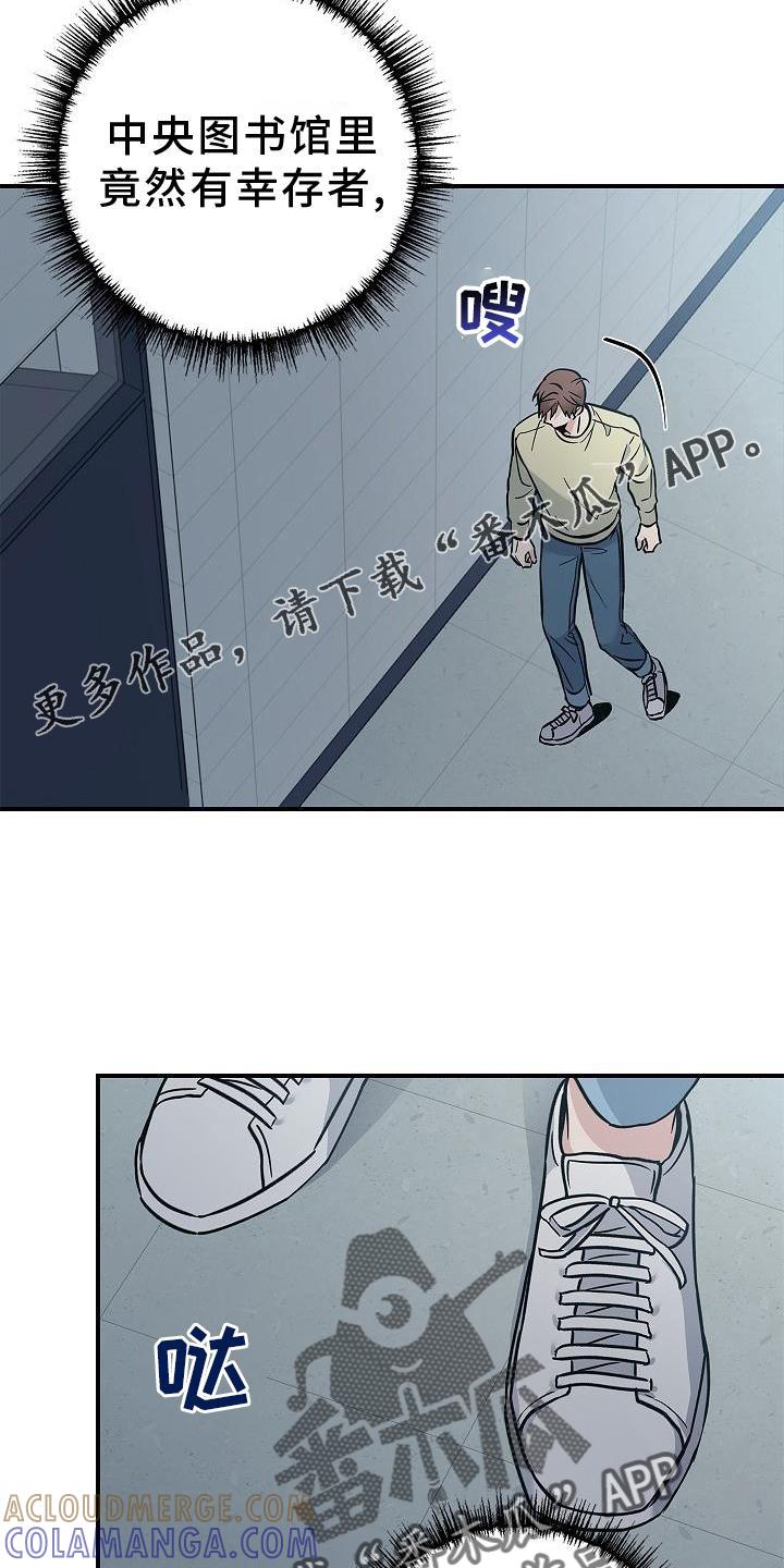 《被男人掌控生死》第51章：目击 第17页