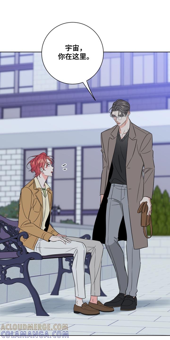 麻烦的爱情 - 第51章：我是你的谁？ - 第19张图