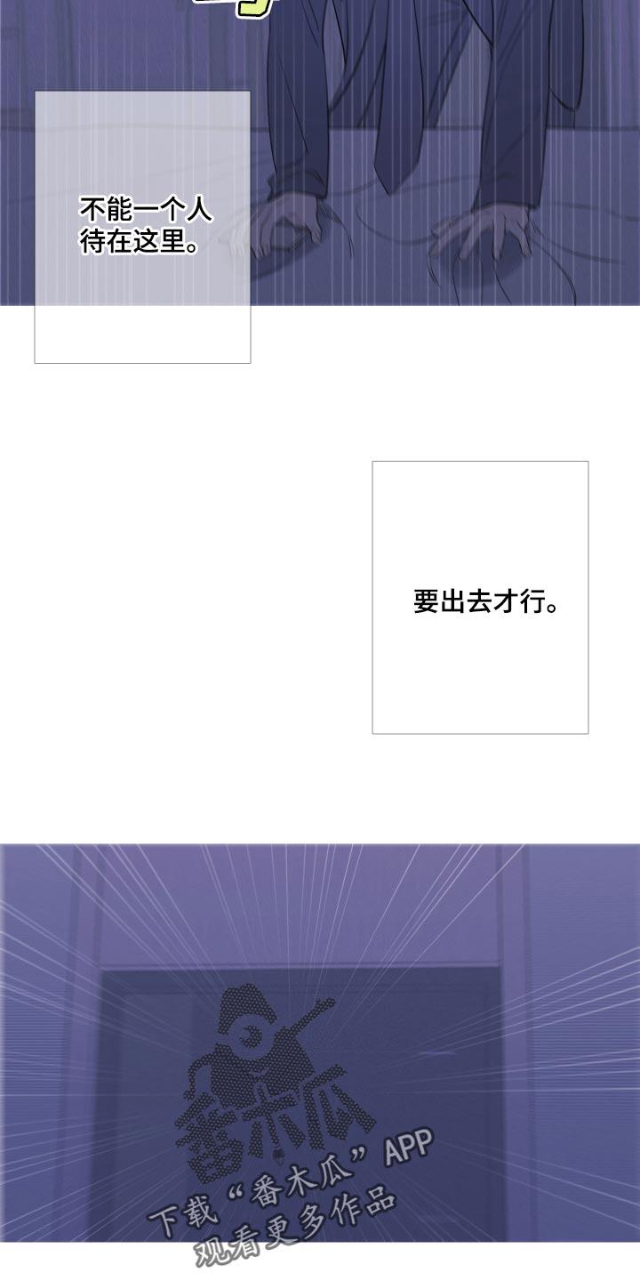 《鬼门关》第51章：必须离开这里 第22页