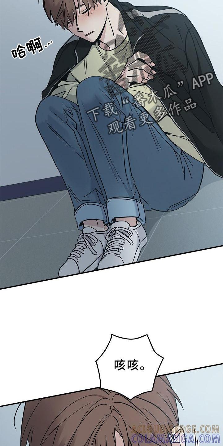 《被男人掌控生死》第51章：目击 第3页