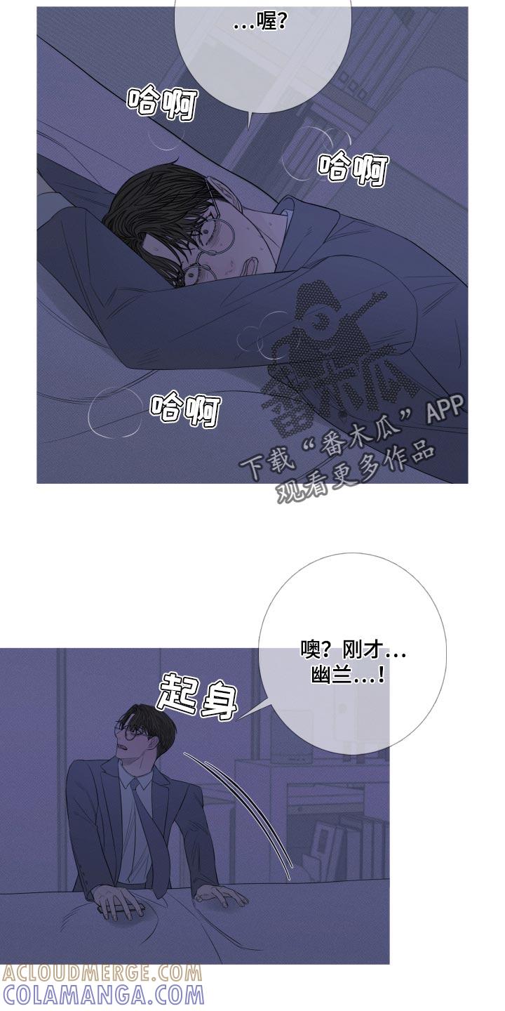 《鬼门关》第51章：必须离开这里 第7页