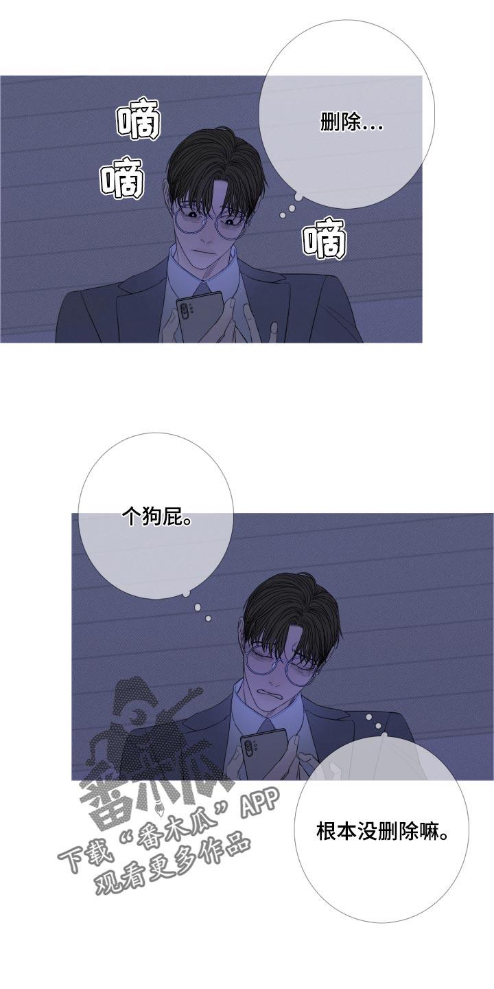 《鬼门关》第51章：必须离开这里 第10页