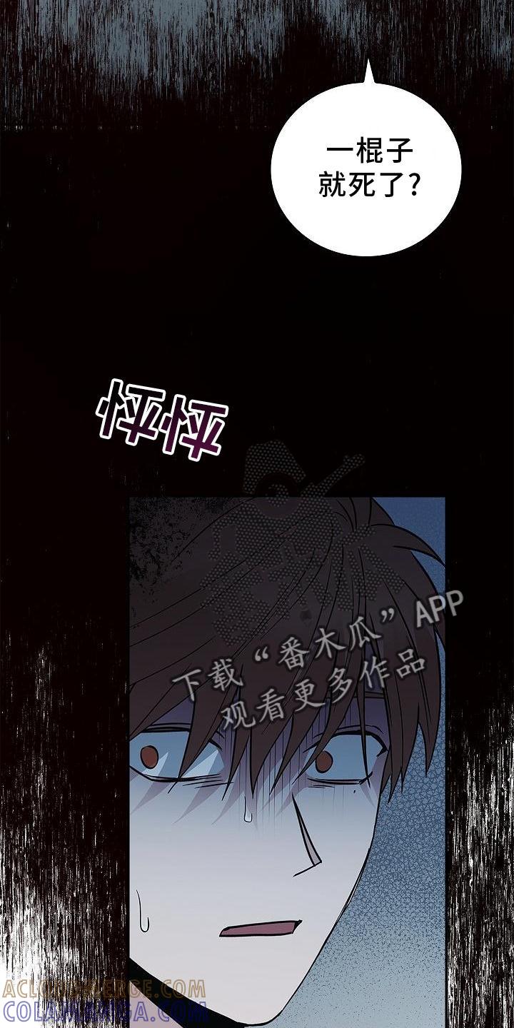《被男人掌控生死》第52章：喝水 第5页