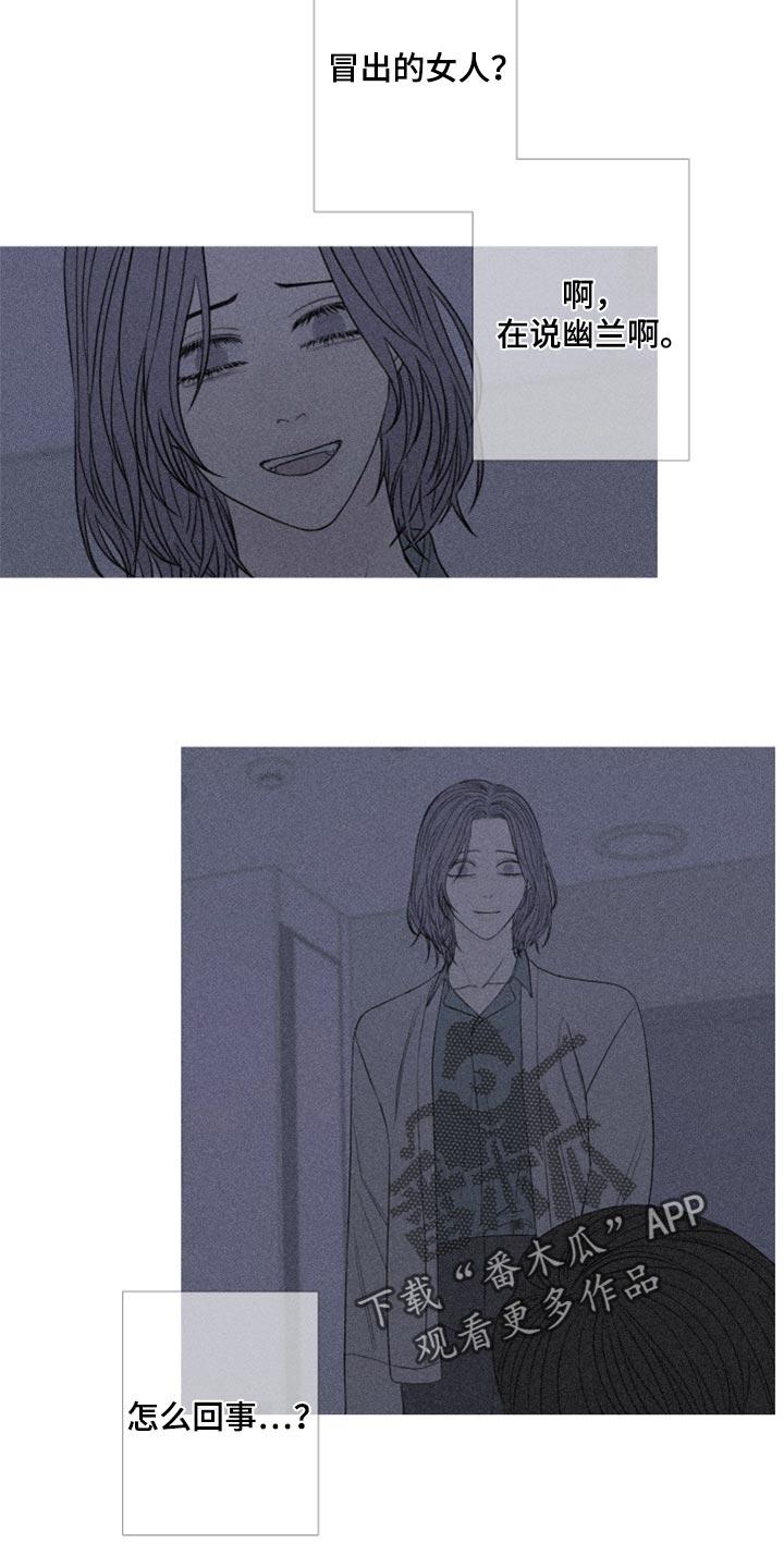 《鬼门关》第52章：反复折磨 第12页