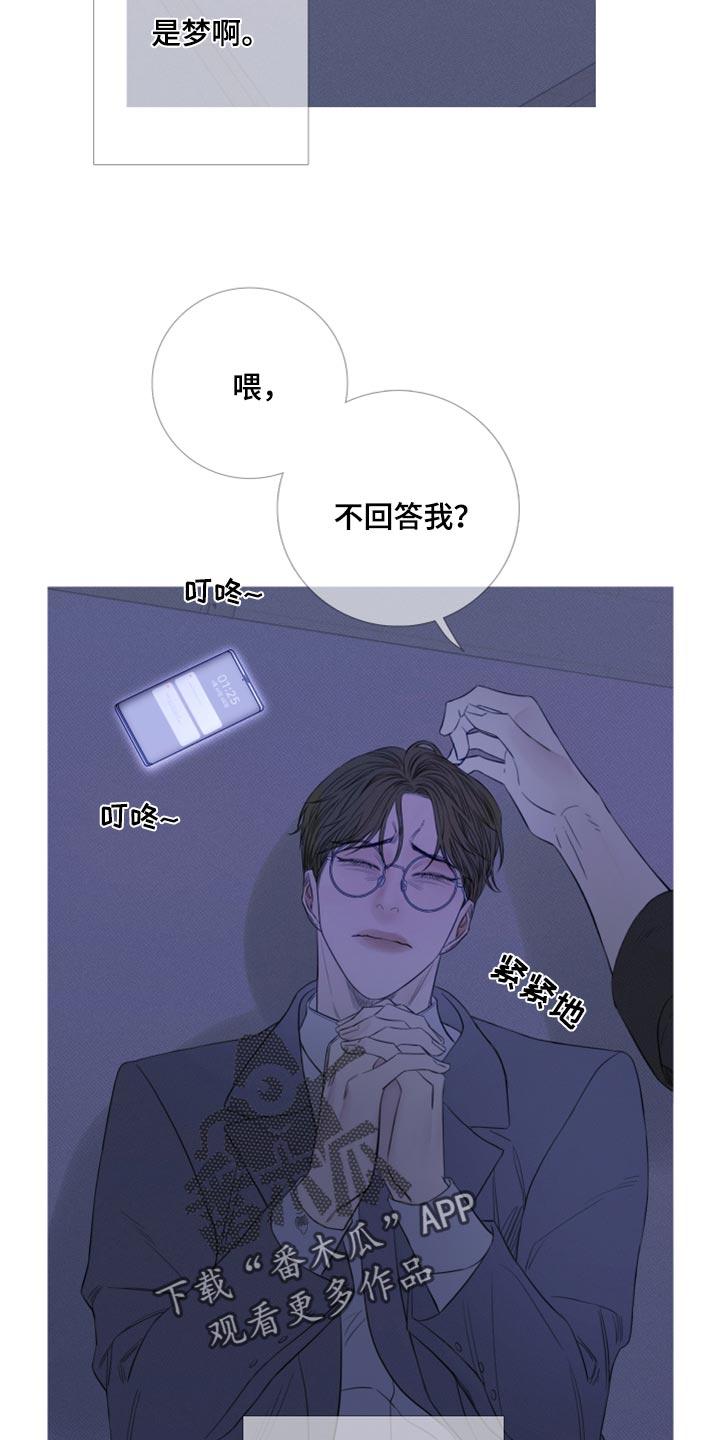 《鬼门关》第52章：反复折磨 第2页