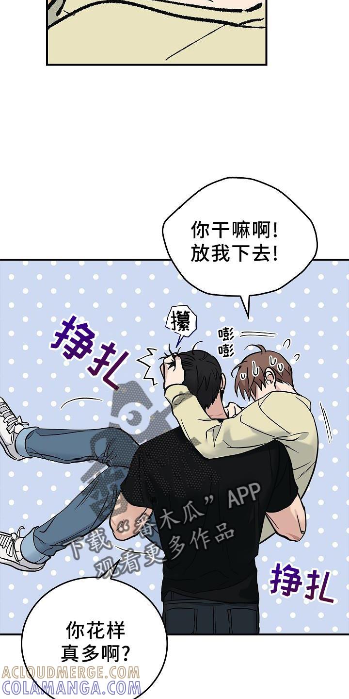 《被男人掌控生死》第52章：喝水 第21页