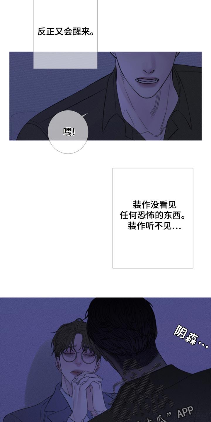 《鬼门关》第52章：反复折磨 第4页