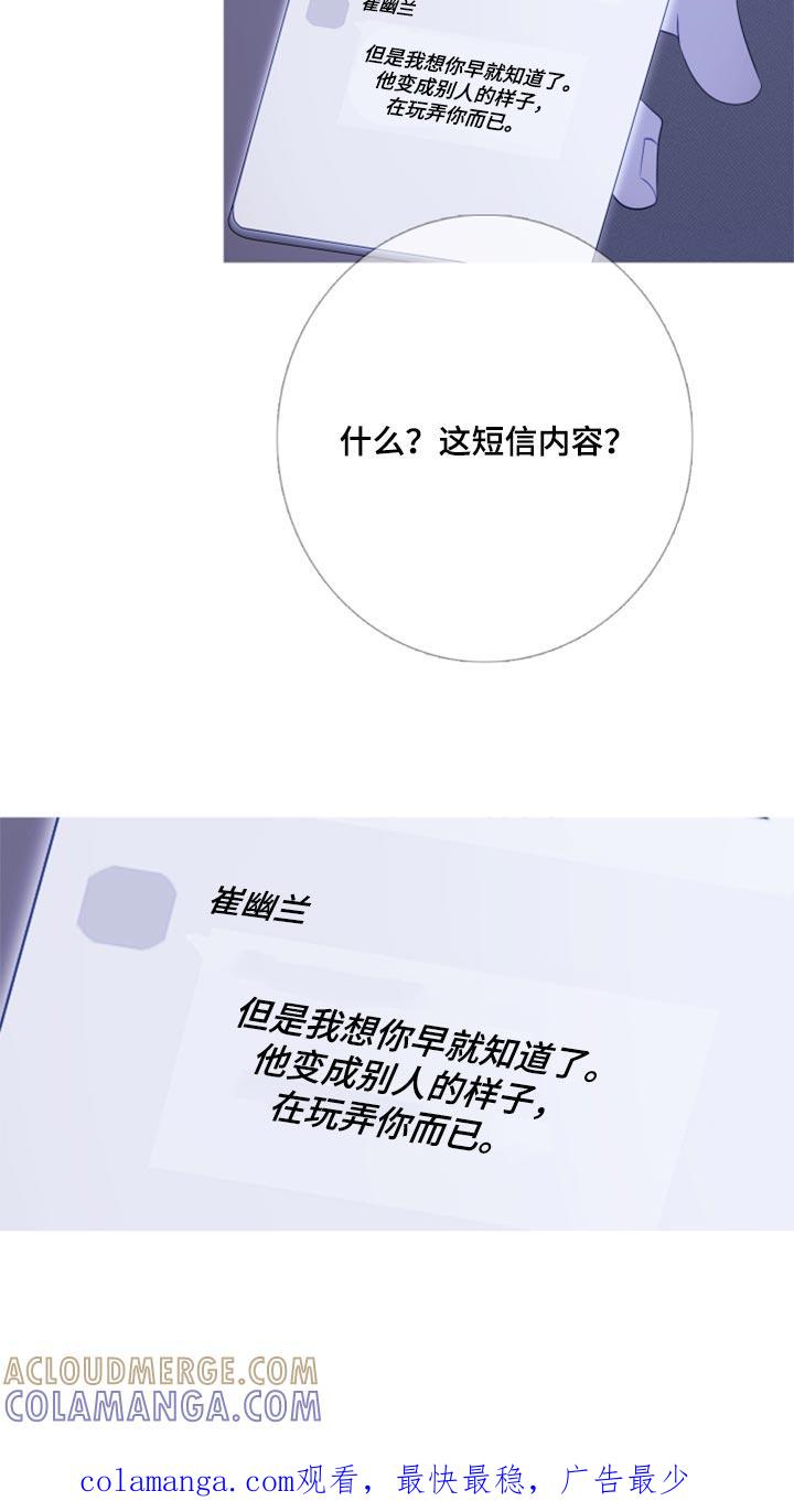 《鬼门关》第52章：反复折磨 第17页