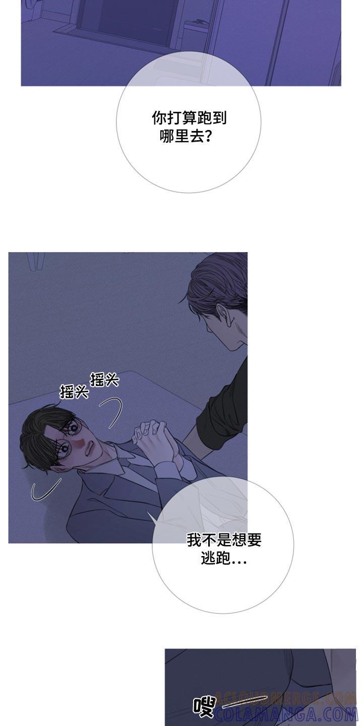 《鬼门关》第52章：反复折磨 第9页
