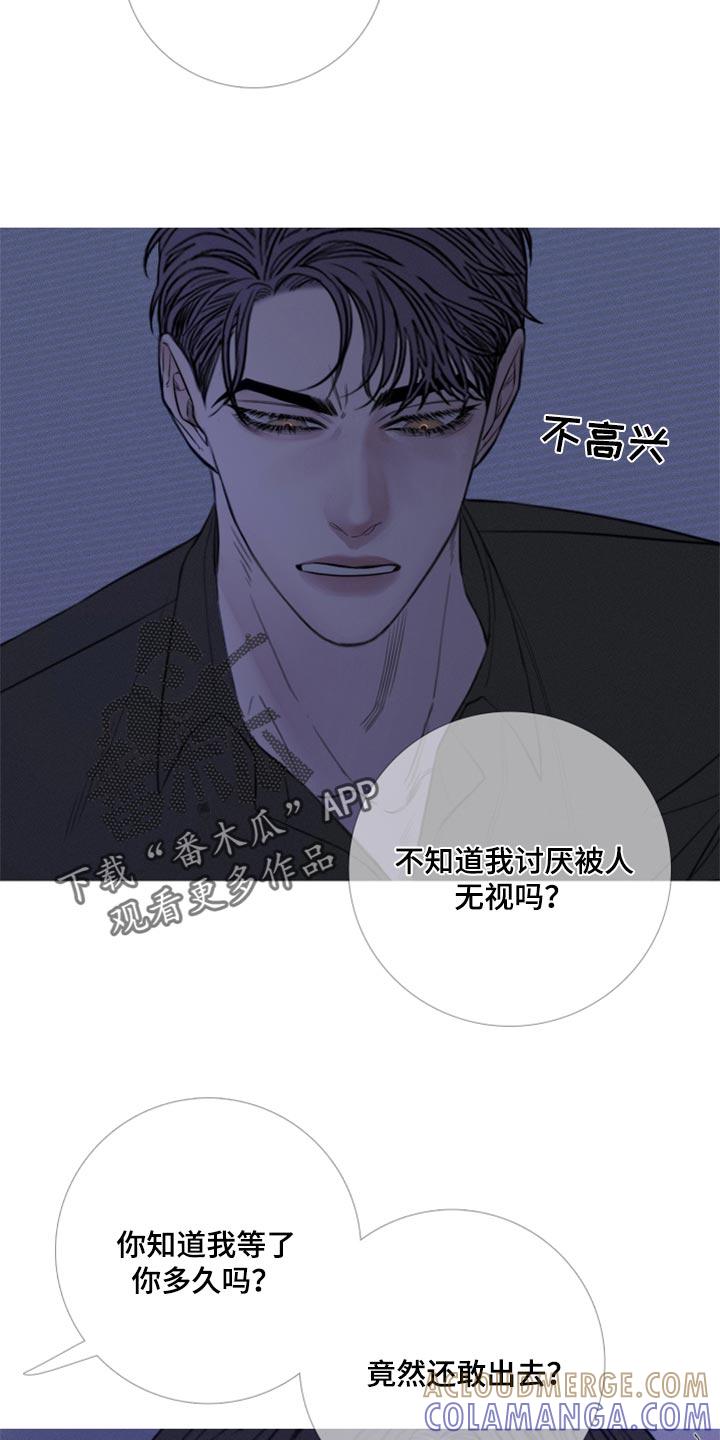 《鬼门关》第52章：反复折磨 第7页