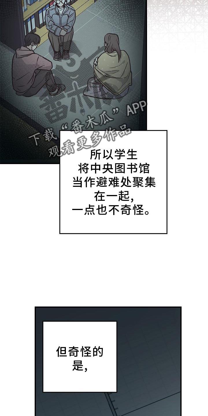 《被男人掌控生死》第52章：喝水 第8页