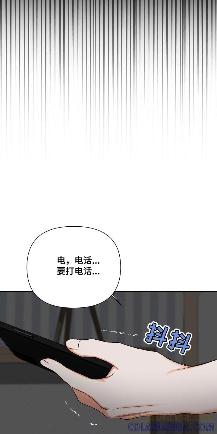 《逢九年》第52章：【第二季】我太害怕了 第5页