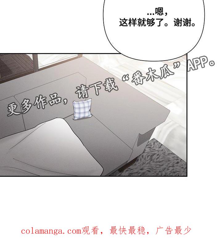 《逢九年》第52章：【第二季】我太害怕了 第28页