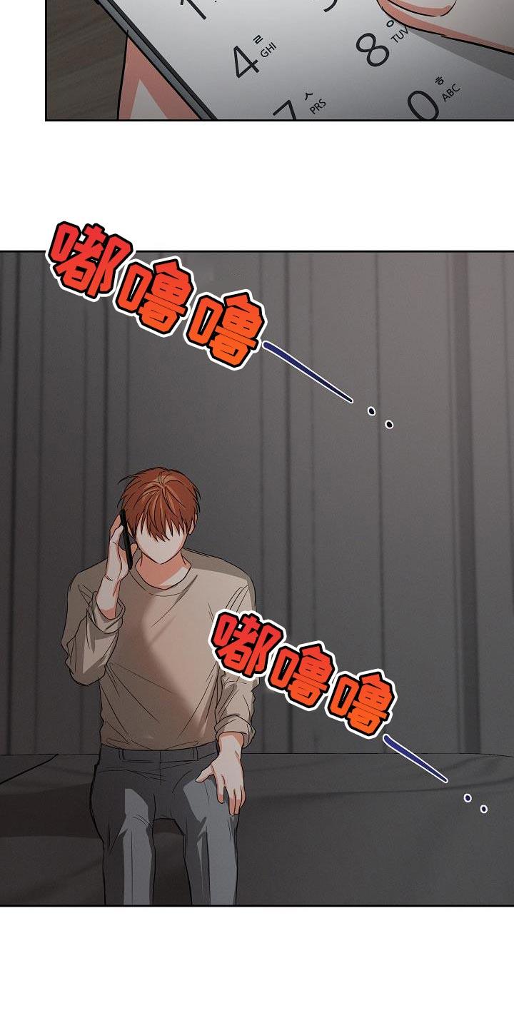 《逢九年》第52章：【第二季】我太害怕了 第10页