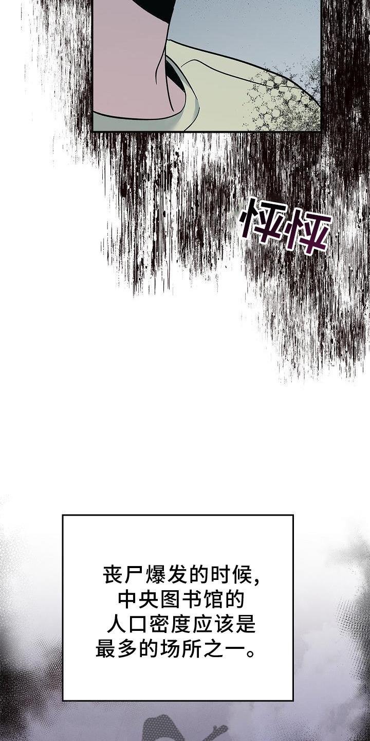 《被男人掌控生死》第52章：喝水 第6页
