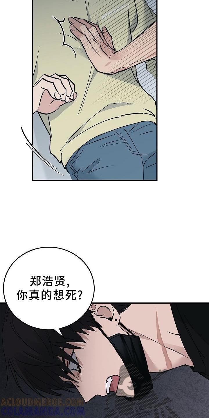 《被男人掌控生死》第52章：喝水 第13页