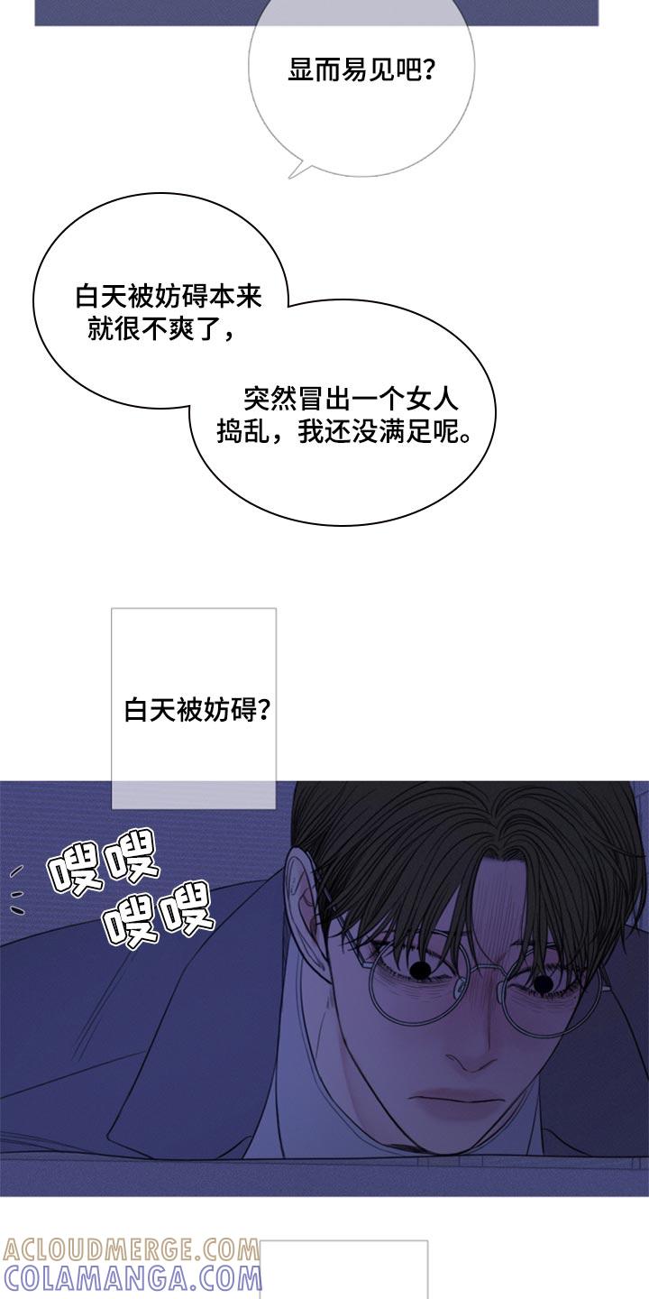 《鬼门关》第52章：反复折磨 第11页