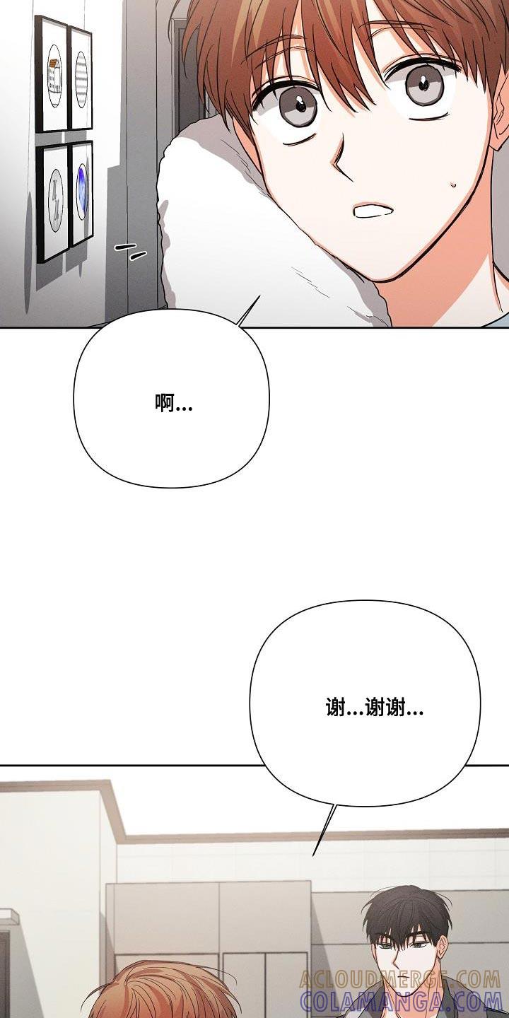 《逢九年》第52章：【第二季】我太害怕了 第25页