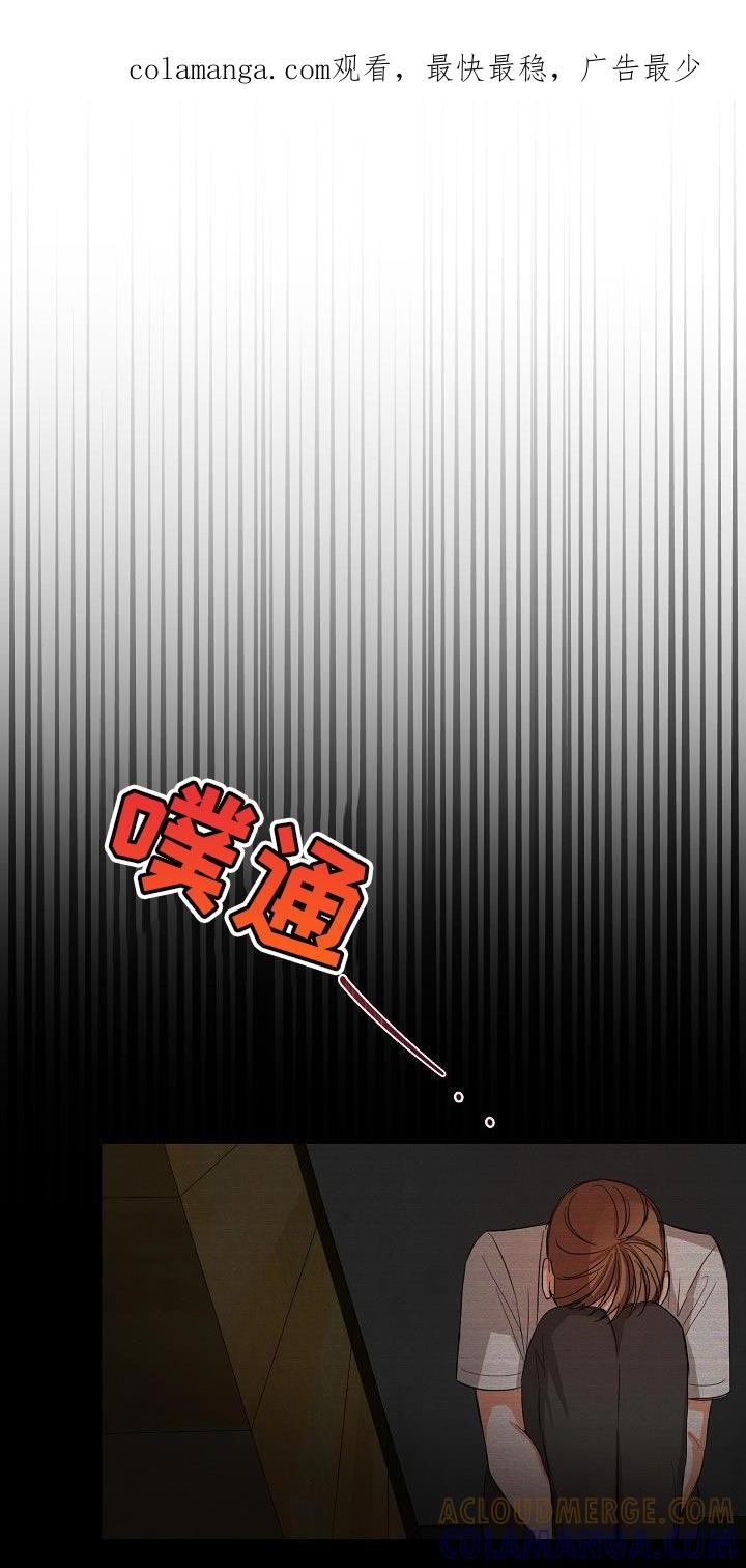 《逢九年》第52章：【第二季】我太害怕了 第1页