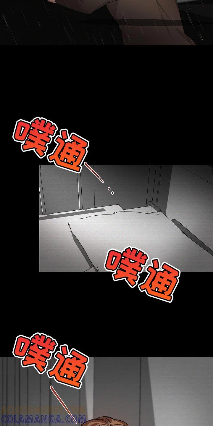 《逢九年》第52章：【第二季】我太害怕了 第3页