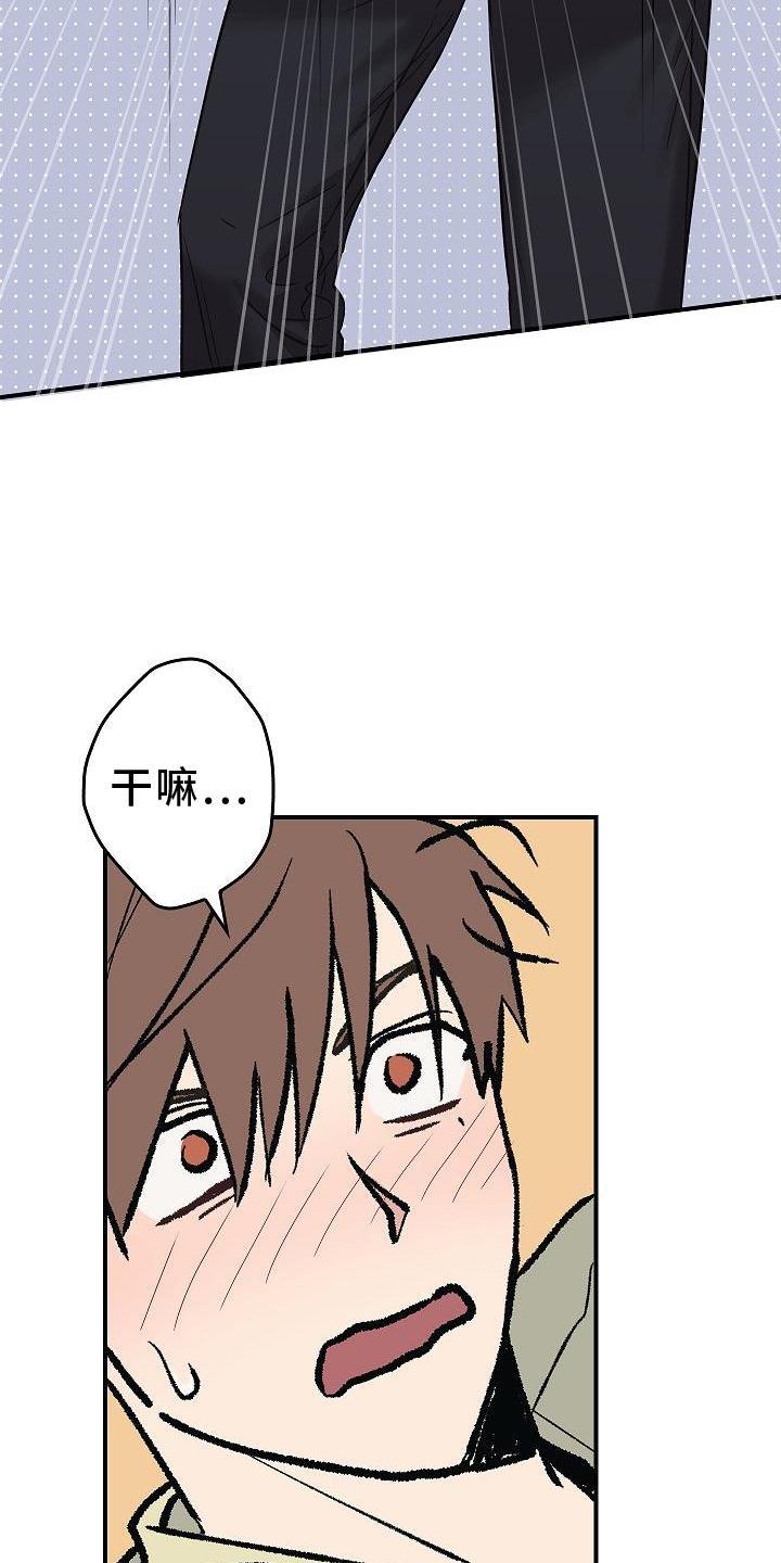 《被男人掌控生死》第52章：喝水 第20页