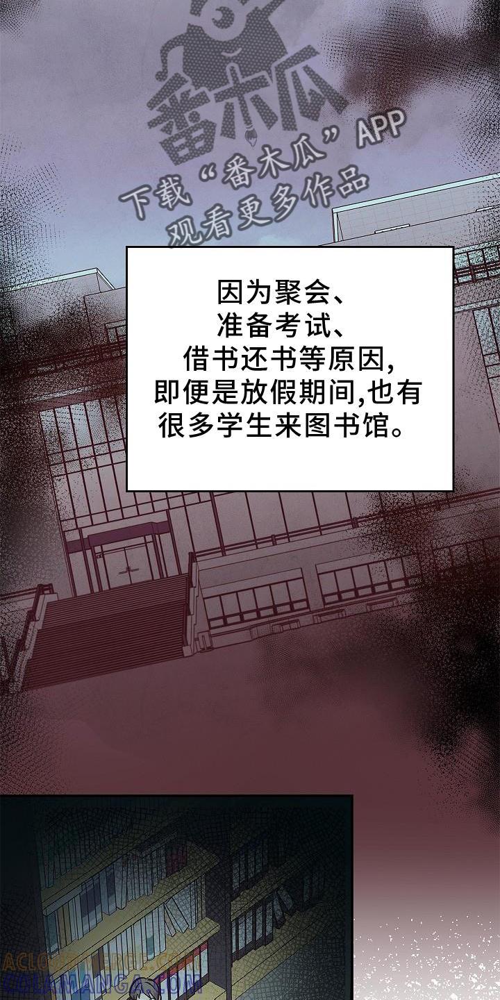 《被男人掌控生死》第52章：喝水 第7页