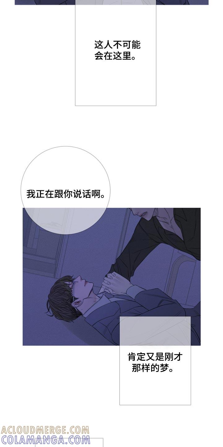 《鬼门关》第52章：反复折磨 第3页