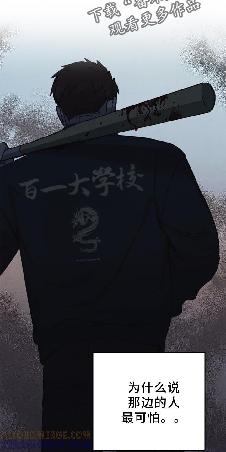 《被男人掌控生死》第52章：喝水 第11页