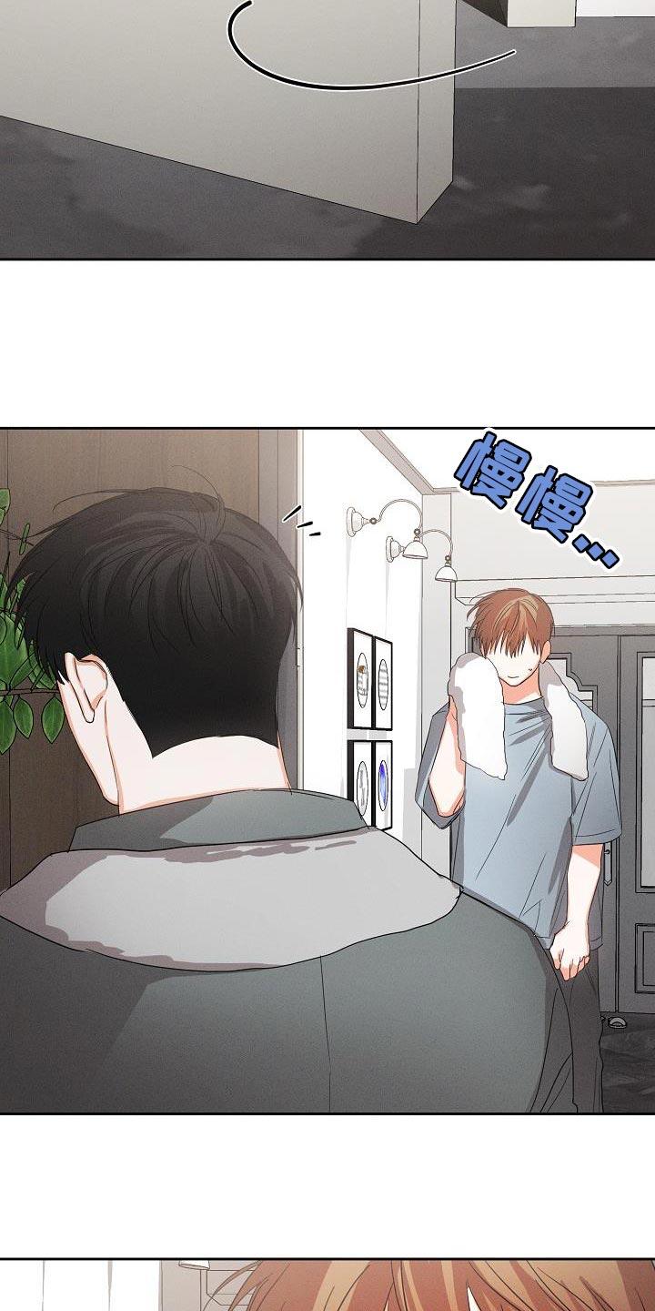 《逢九年》第52章：【第二季】我太害怕了 第24页