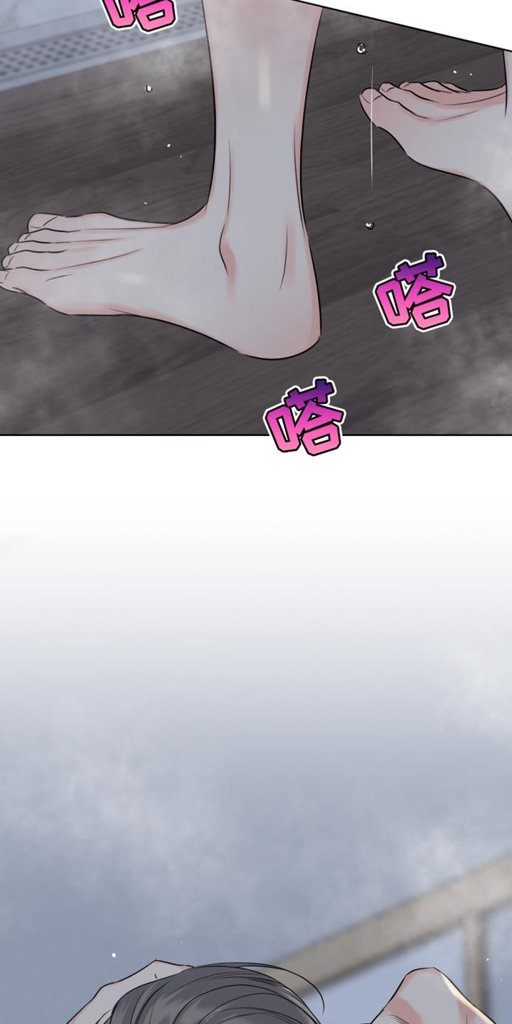 麻烦的爱情 - 第52章：乱糟糟的 - 第12张图